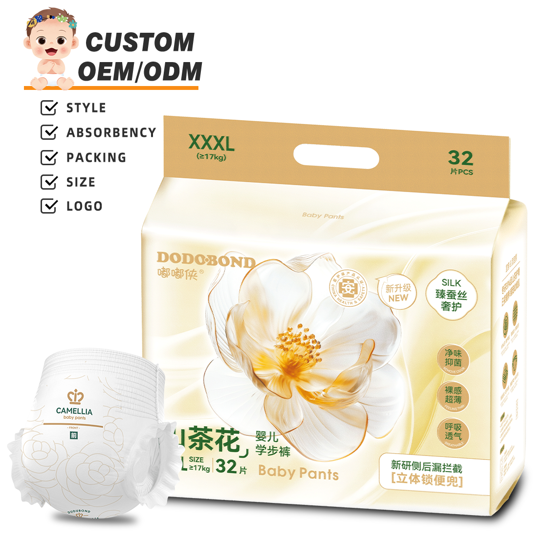 Royal camellia oil disposable baby pants